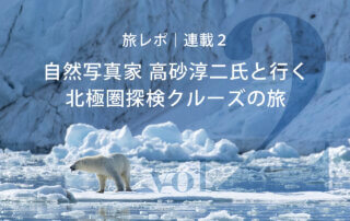 北極圏ブログ2_eyecatch＿ホッキョクグマ